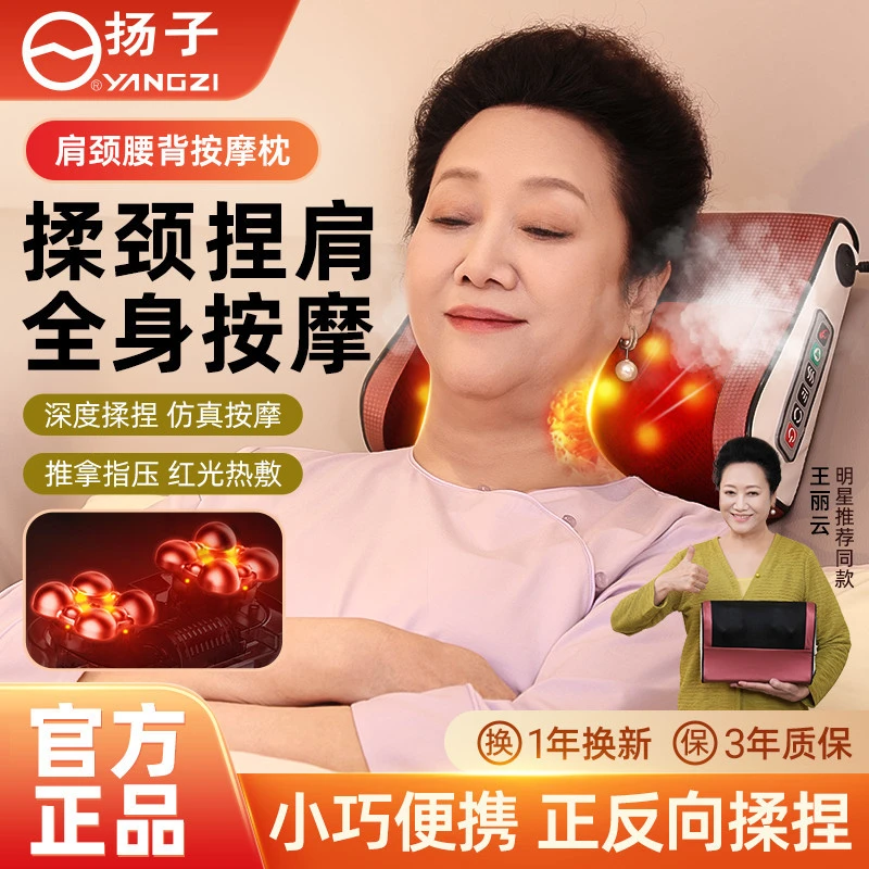扬子YANGZI按摩枕家用颈椎肩颈智能按摩枕官方正品多功能按摩