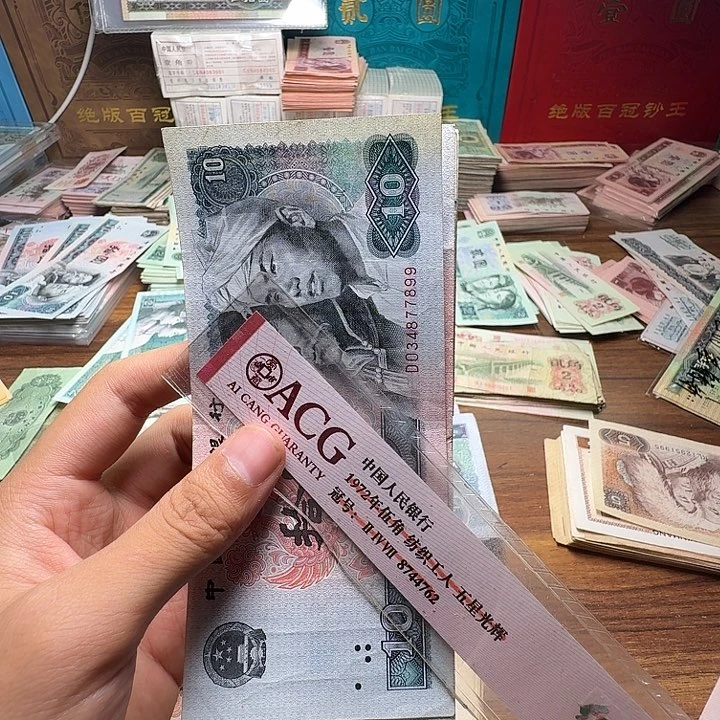 四版币8010散张单张旧票一张