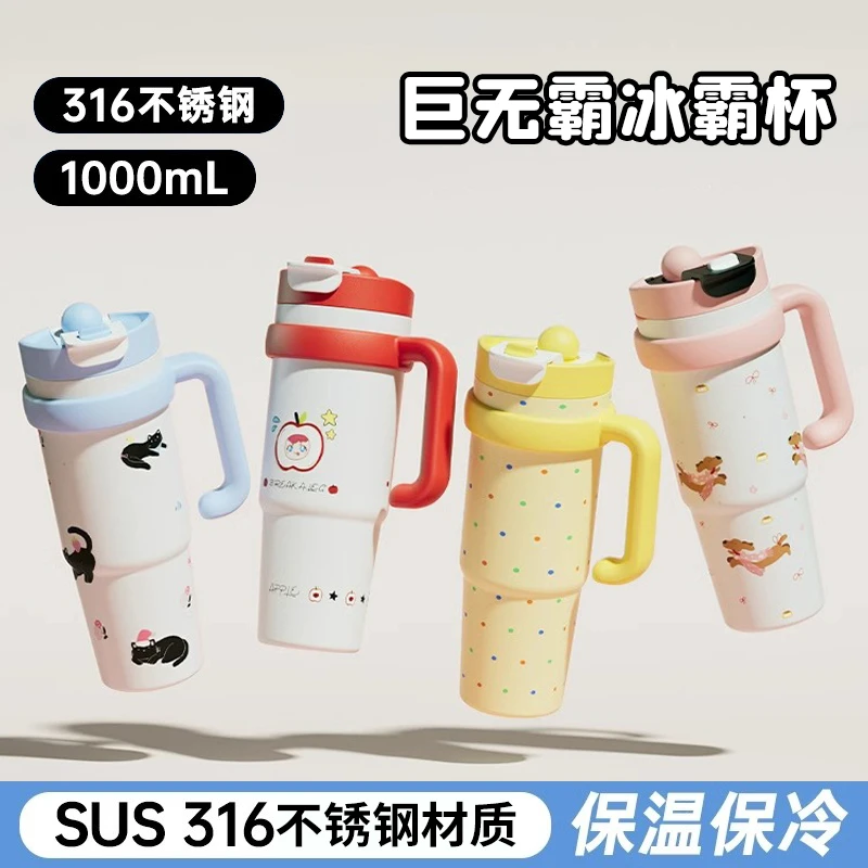西邮哥【新疆包邮】巨无霸保温杯新款冰霸杯大容量礼物吸管吨吨杯子