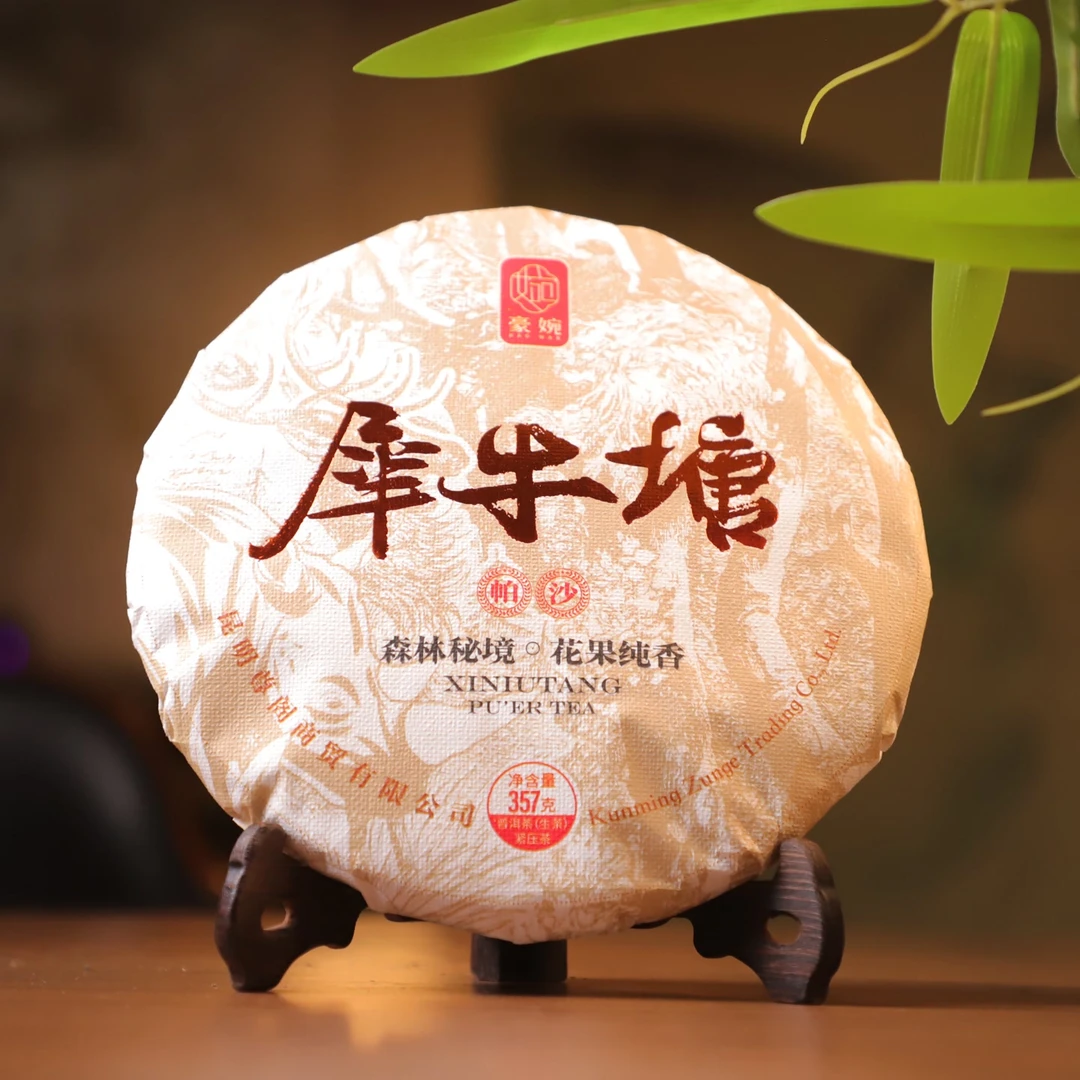 犀牛塘 357克 普洱生茶