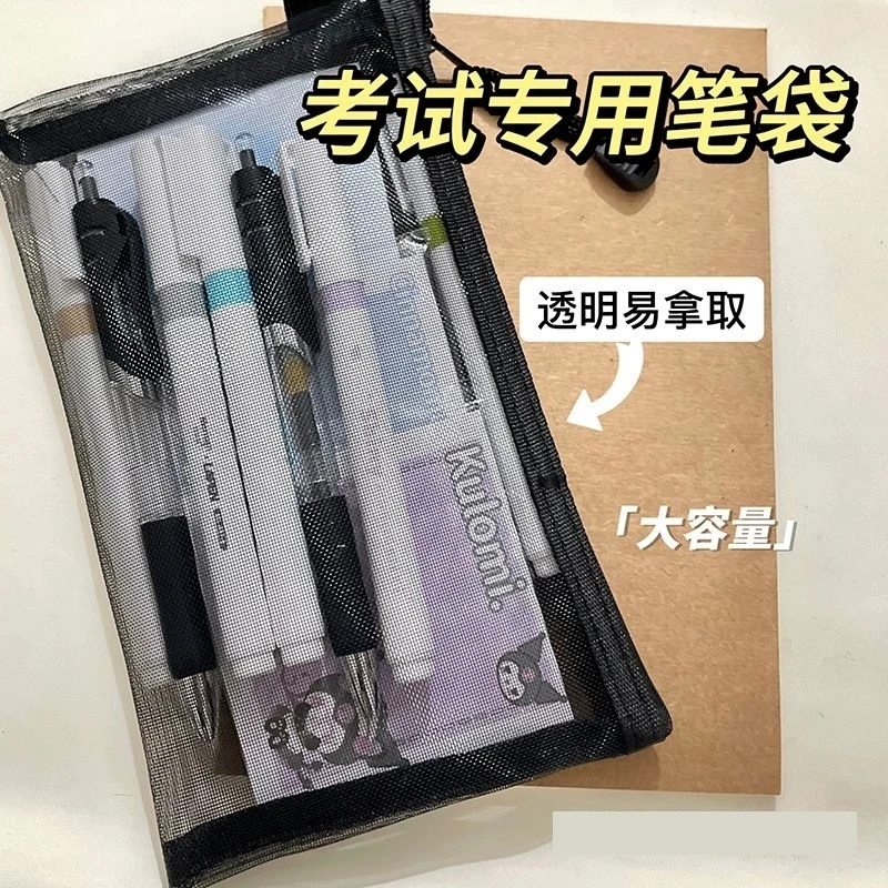 简约透明网纱笔袋学生大容量文具袋考试专用文具袋便携笔袋收纳袋