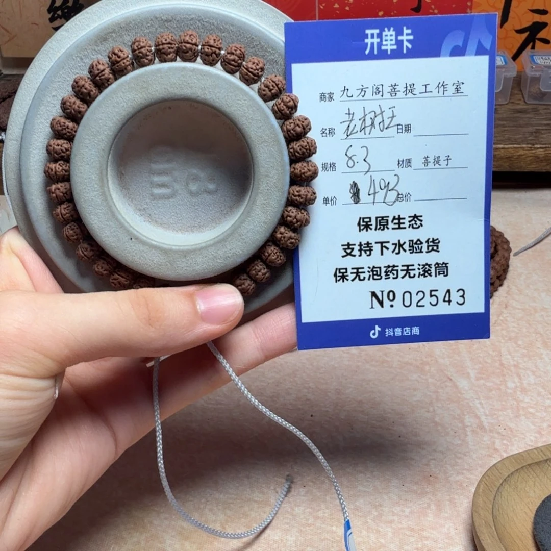 吊坠金刚菩提Ｙ0000002543