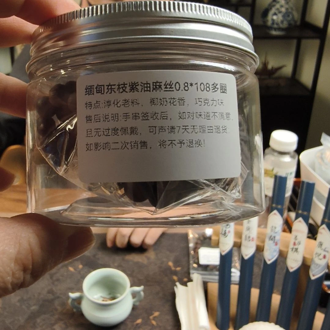 线香老方香麻丝108多圈