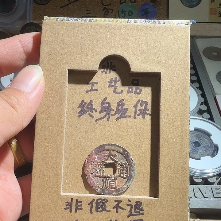 弘光古泉回血换藏