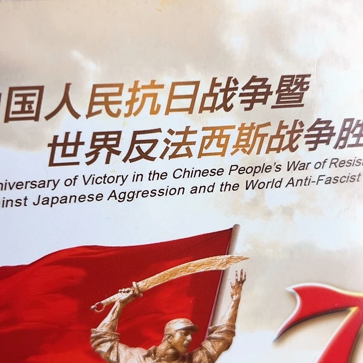 北***诚其他普通金属点一两冠三胞胎53548001