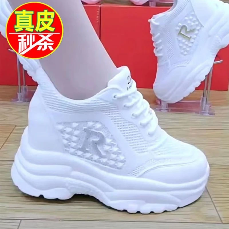 品牌断码真皮增高小白鞋女2025春秋新款软底网面休闲透气运动鞋女