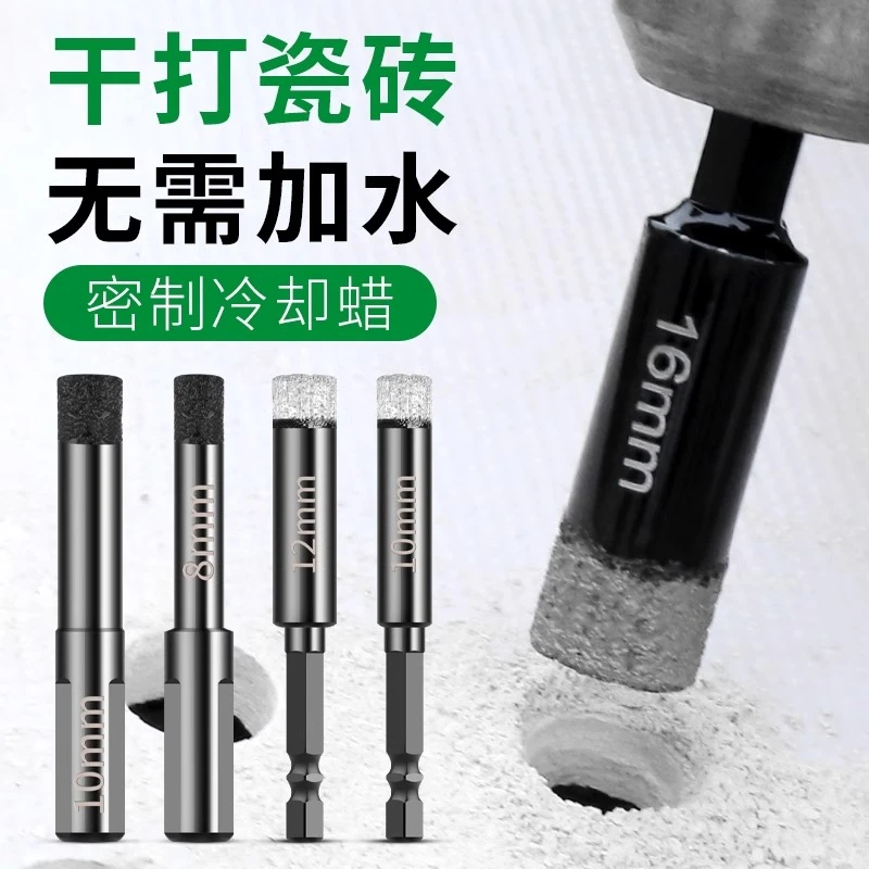 干打瓷砖开孔器玻化砖大理石玻璃地砖陶瓷微晶石专用干钻打孔钻头