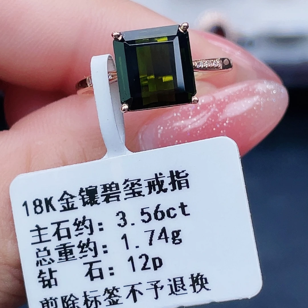 碧玺戒指18K金镶嵌