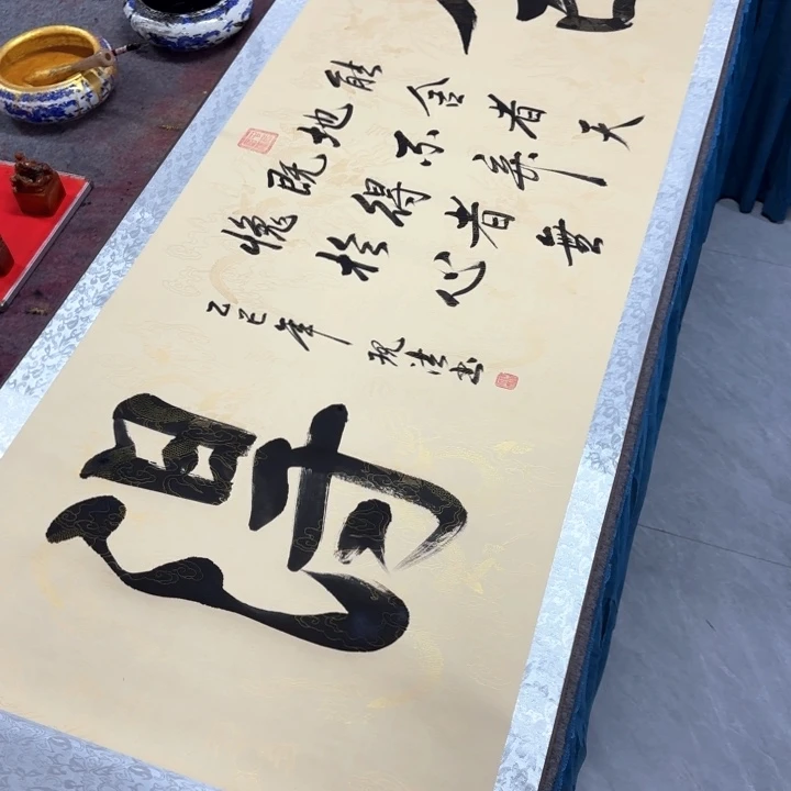 书法陈现法书法舍得