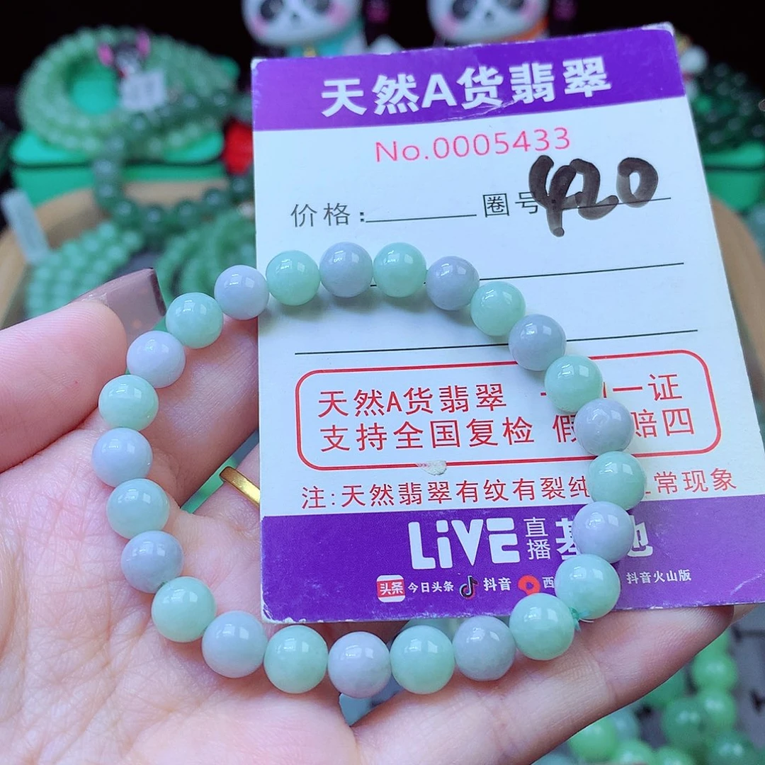毛衣链未镶嵌翡翠7.6mm