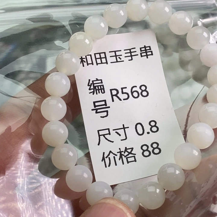 未镶嵌手链和田玉