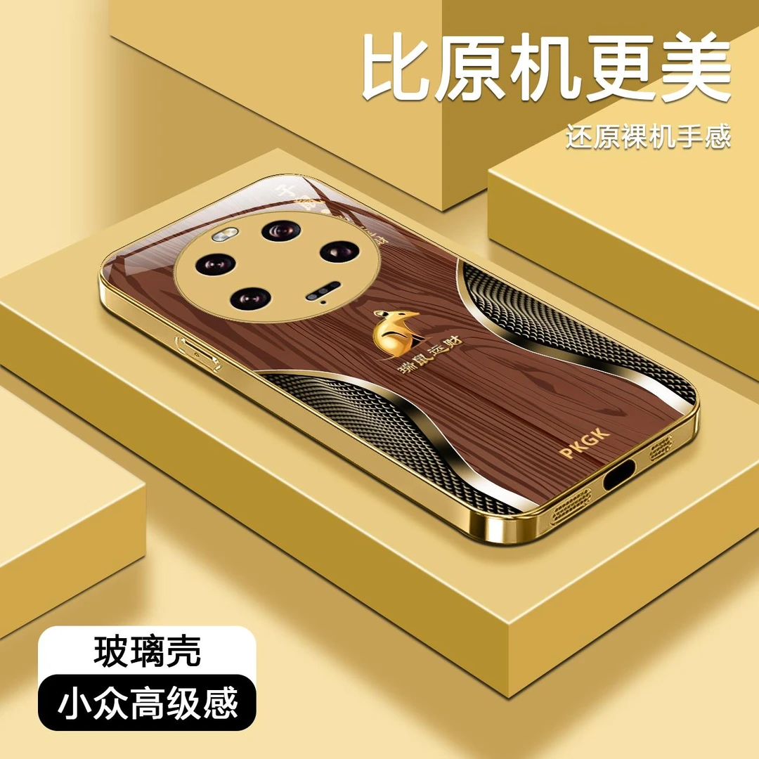 适用【小米13 Ultra】木纹生肖液态玻璃手机壳 全包防摔刮 轻奢国