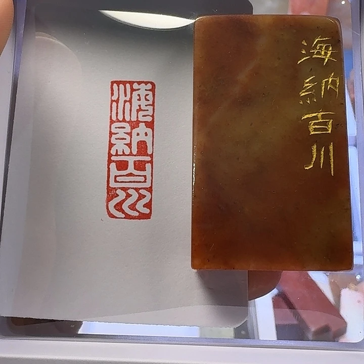 寿山石印石海纳百川1*3