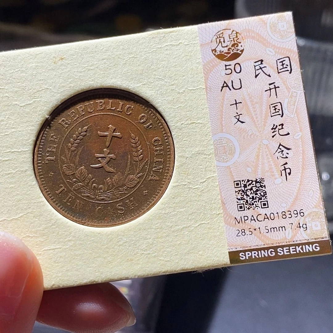 铜觅泉评级古钱币一枚 小敏