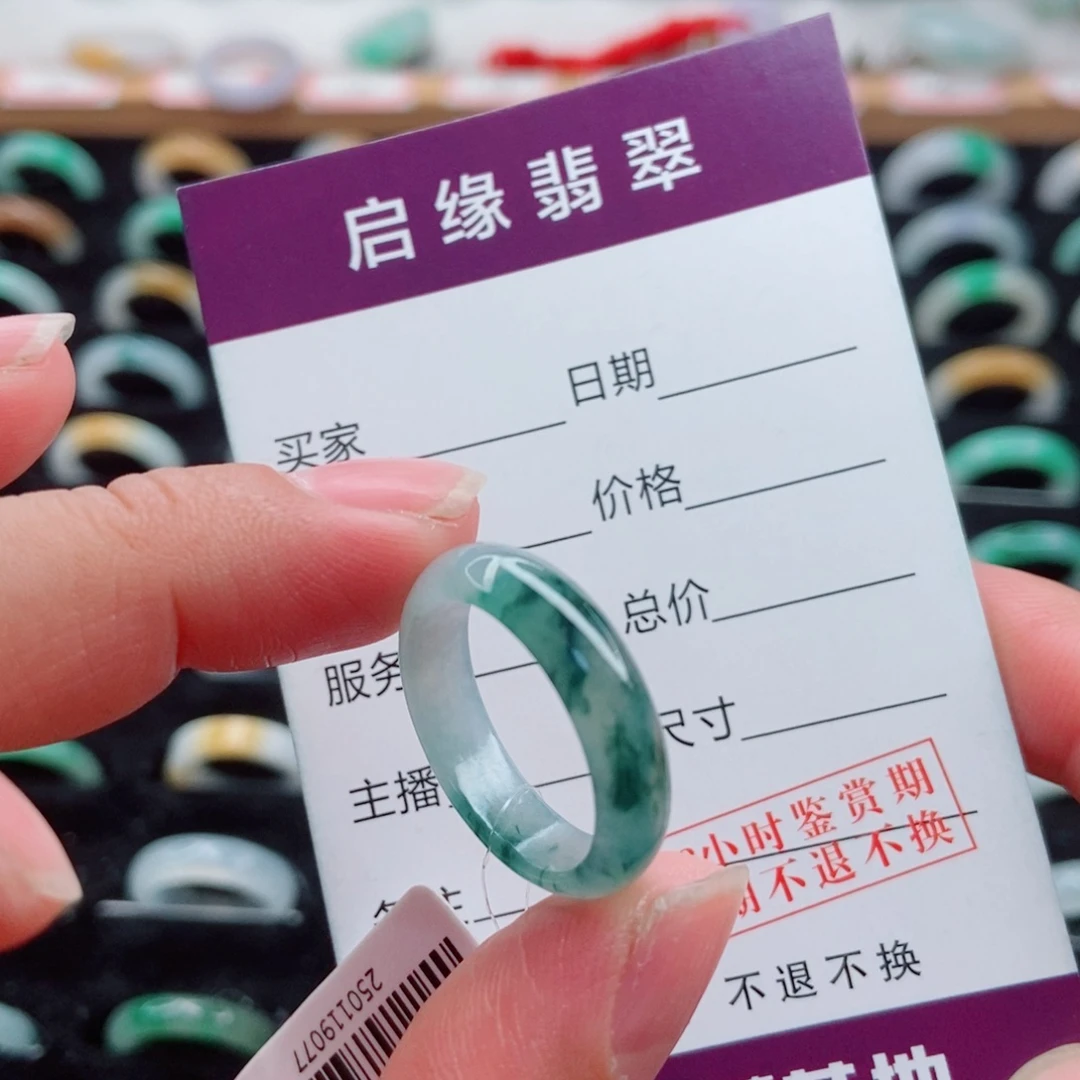 翡翠未镶嵌戒指圈口17