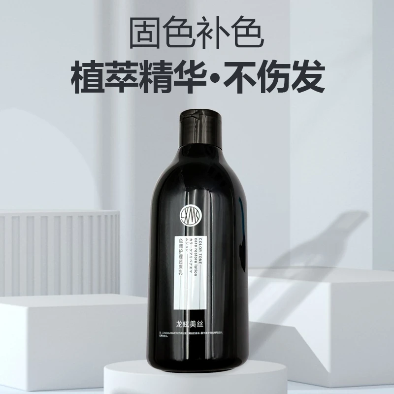 3龙炫美丝色调护理还原乳先染后烫色素还原补充流失色素.