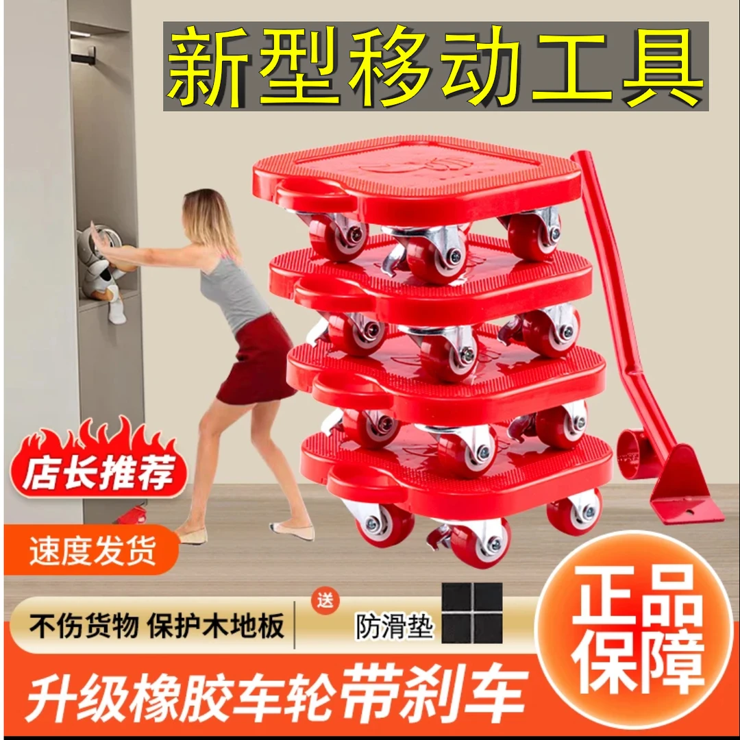 升级加厚移动滑轮搬运万向轮搬重物器家用家具床沙发柜子底座