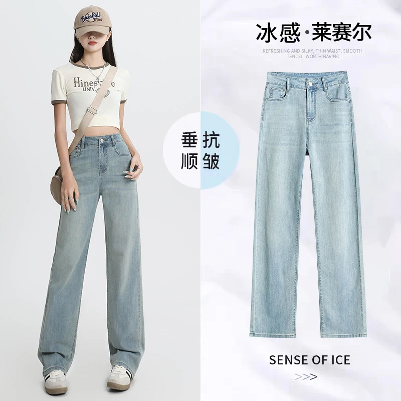 阔腿牛仔裤女2024新款夏季薄款高腰宽松透气窄版直筒显瘦拖地裤子