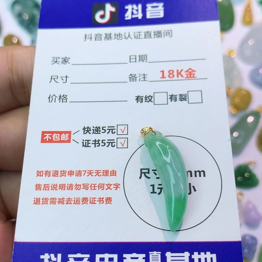 吊坠(不含链)18K金镶嵌翡翠