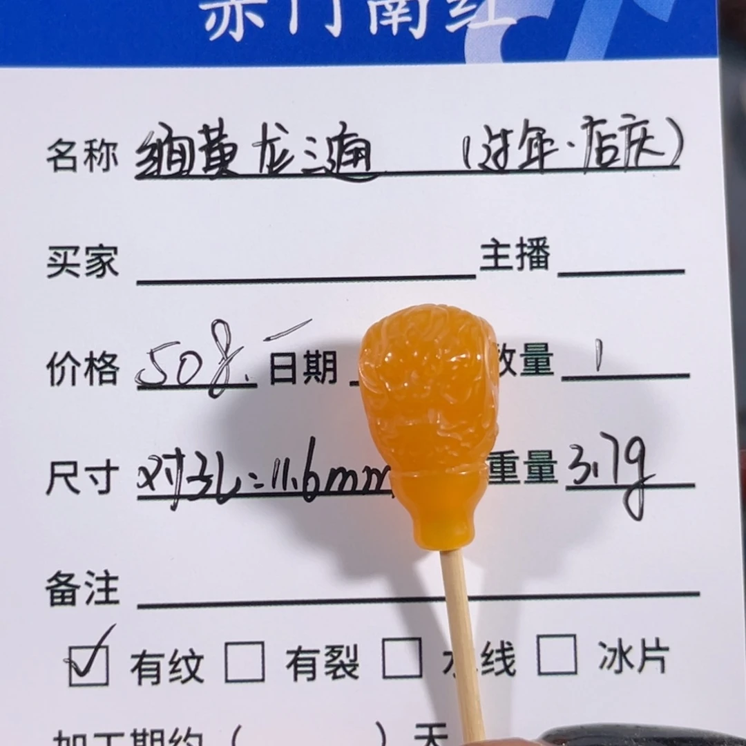 石英质玉（黄龙玉）玉化料龙三通11.6未镶嵌