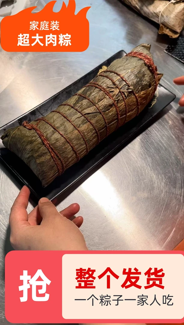 超大个巨无霸家庭棕一整个多口味鲜咸肉粽蛋黄肉粽排骨棕整个发货