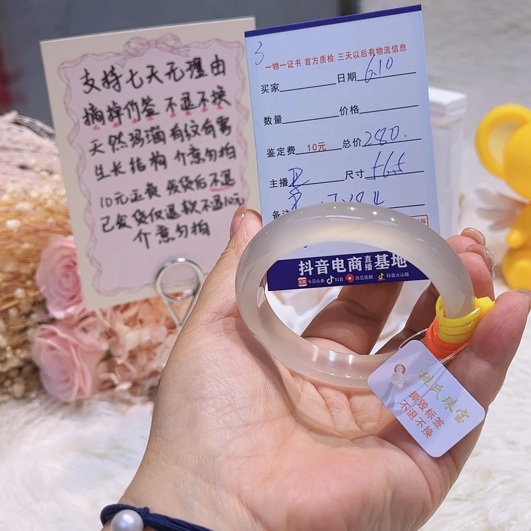 玛瑙/玉髓手镯未镶嵌碗*.3