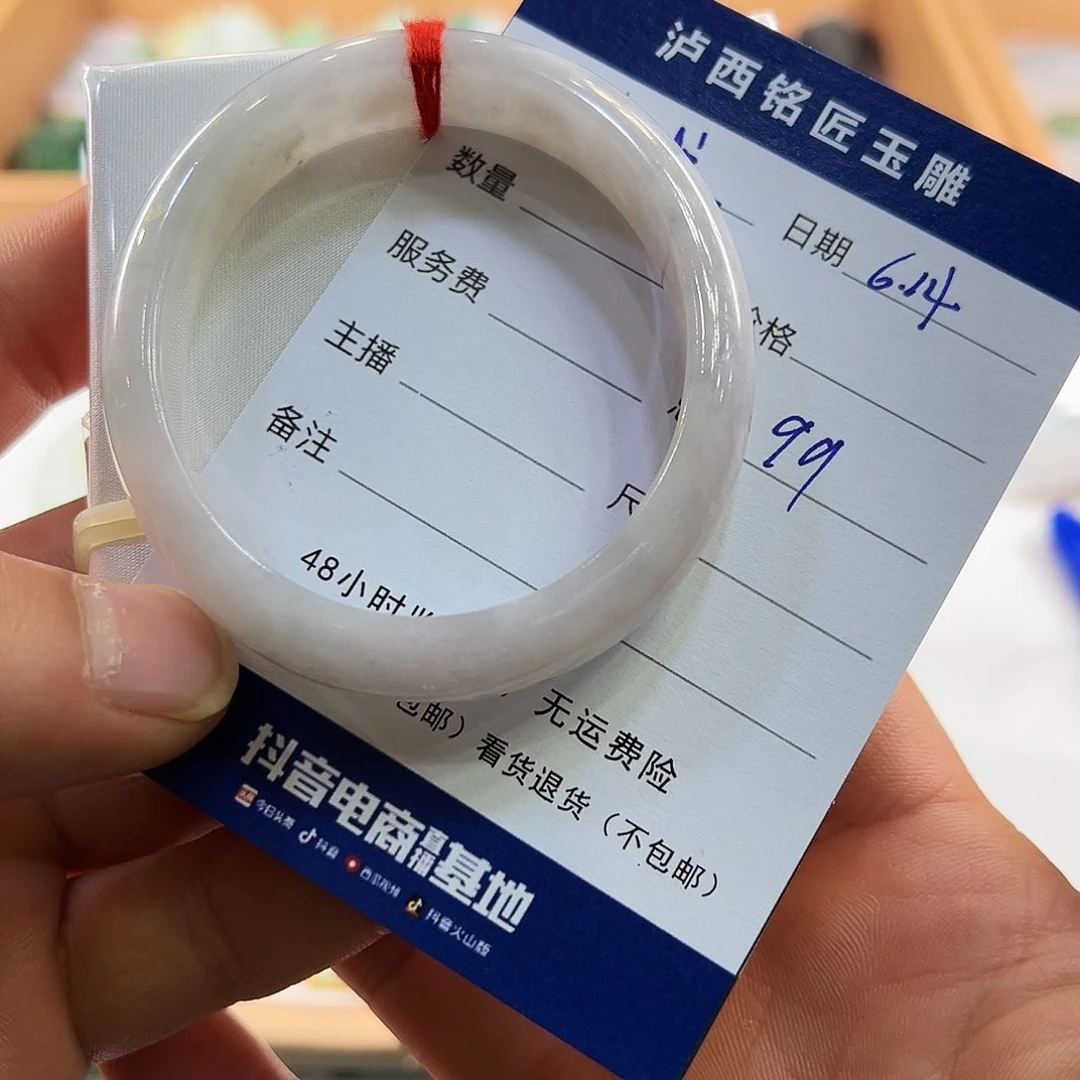 翡翠手镯未镶嵌卡*55贵妃