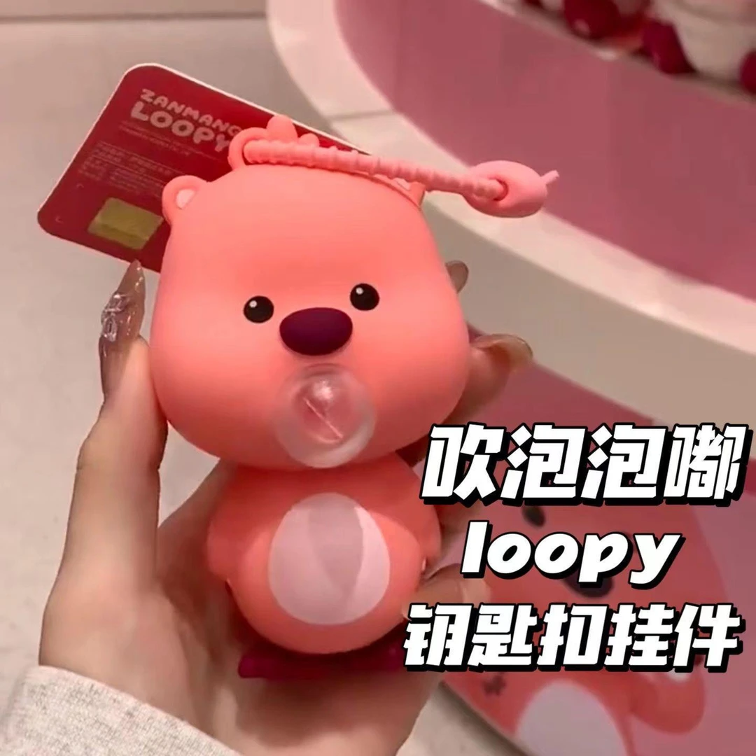 FAVMARTHA.钥匙扣吐泡泡捏捏乐露比吐泡泡挂件钥匙扣减压神器