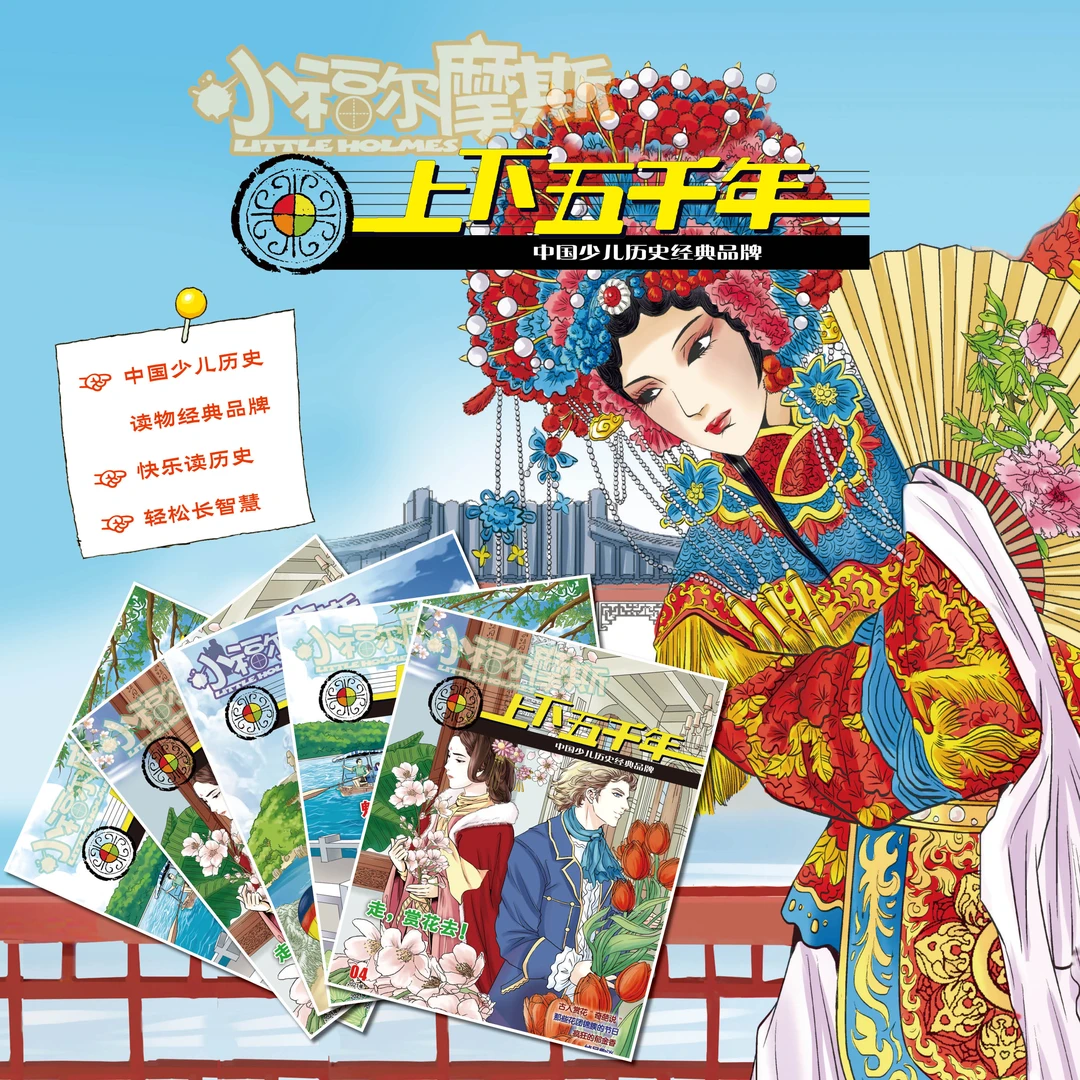 上下五千年书不指定过刊2本