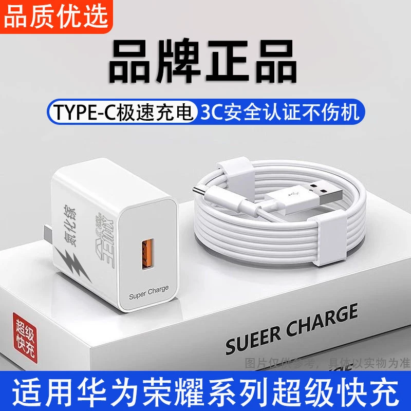 氮化镓升级款适用华为超级快充小米OPPO荣耀VIVO闪充充电器快充线