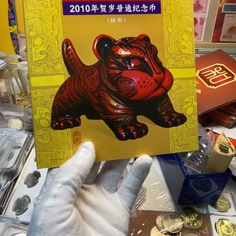 其他普通金属一轮生肖虎精制币卡册