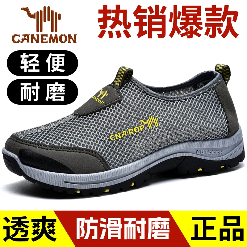 领航2025新款春季爸爸鞋透气网面休闲健步鞋软底防滑老年网鞋大码
