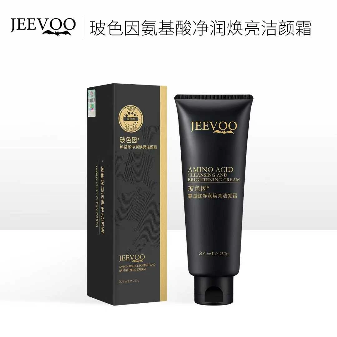 婕芙玻色因系列洁颜霜 精华水 还幼乳 紧致眼霜 修护霜 修抚面膜