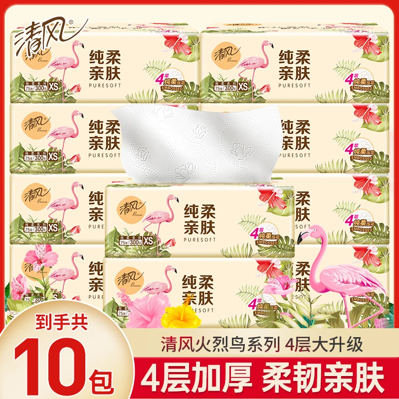 清风【10包】4层火烈鸟系列抽纸75抽加厚家用家庭装纸巾抽取式纸抽