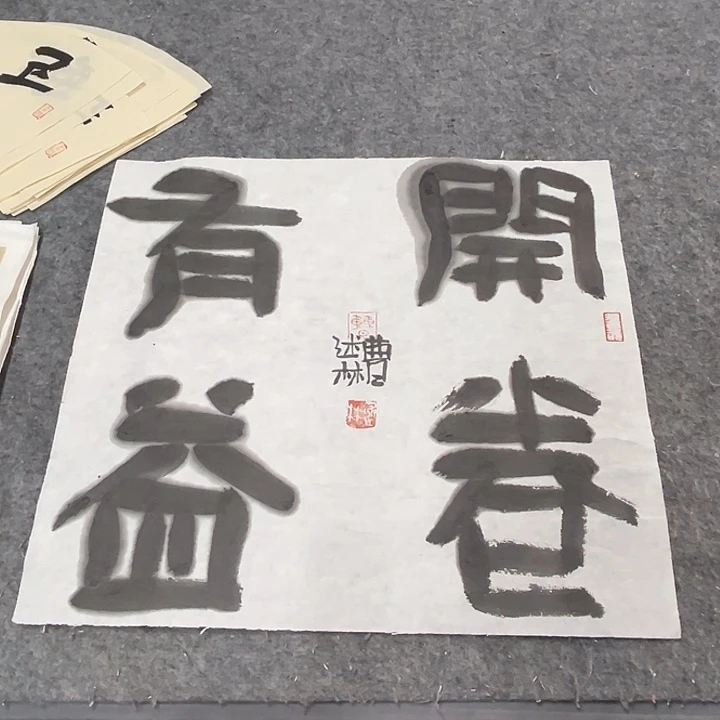 书法曹述林书法作品软片