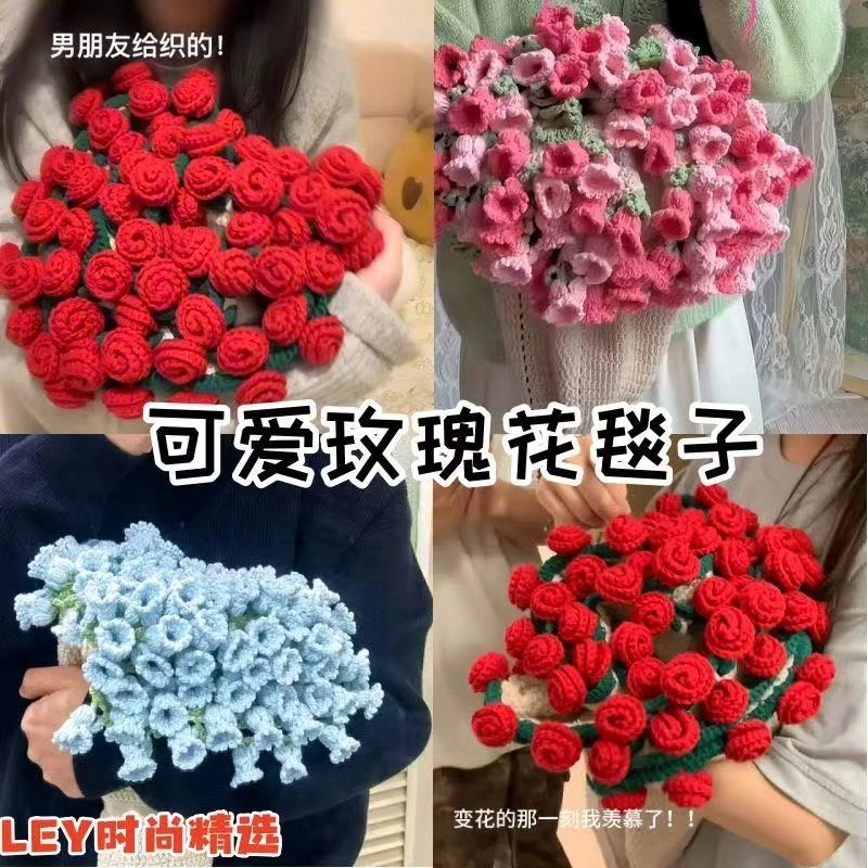 非成品玫瑰花花束毯子材料包手工DIY绣球花创意礼物花朵毯铃兰花