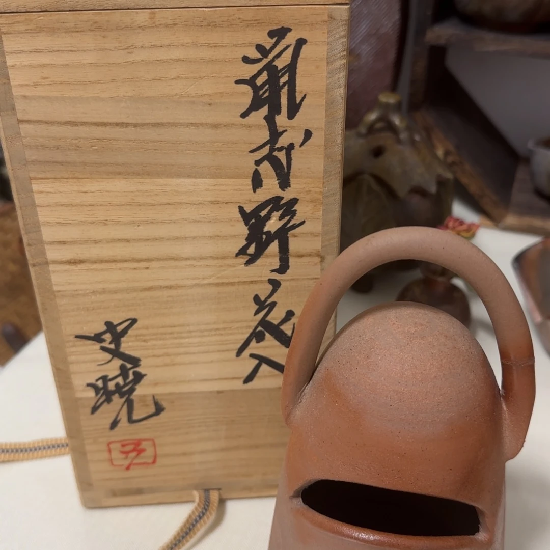 备前烧花入一个一个