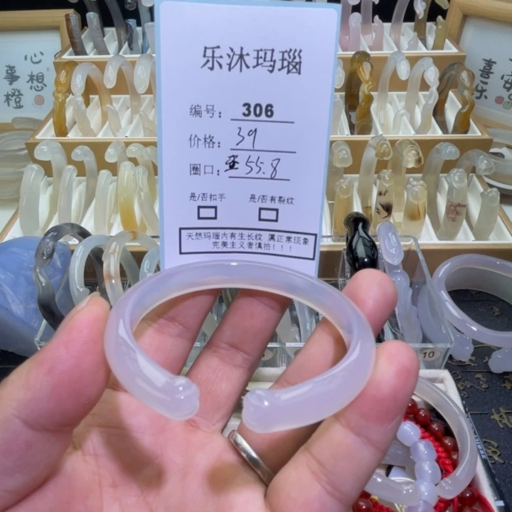 玛瑙/玉髓手镯未镶嵌