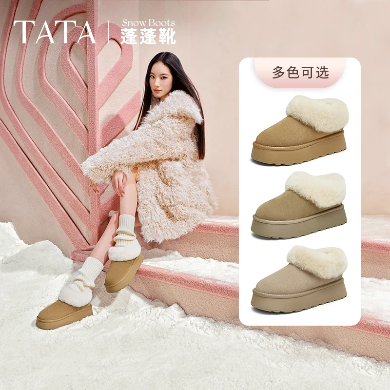李子璇同款TATA他她蓬蓬靴厚底毛毛鞋女保暖棉鞋雪地靴冬WDX22DM4
