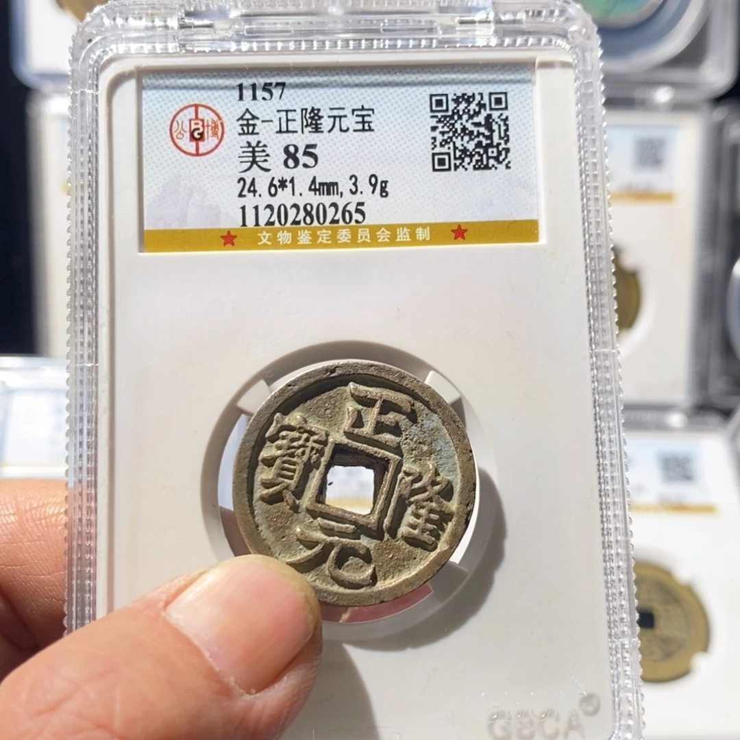 抽***象铜正隆元宝福利～德胜