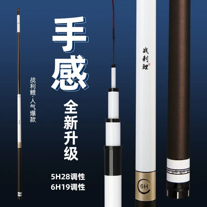 战刺鲤28调/19调全套高碳素超轻鱼竿超硬台钓杆逆丝钓鱼竿手竿