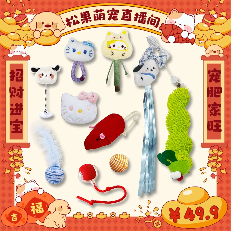 【松果】猫猫自嗨逗猫棒抱踹猫薄荷可爱毛绒玩具