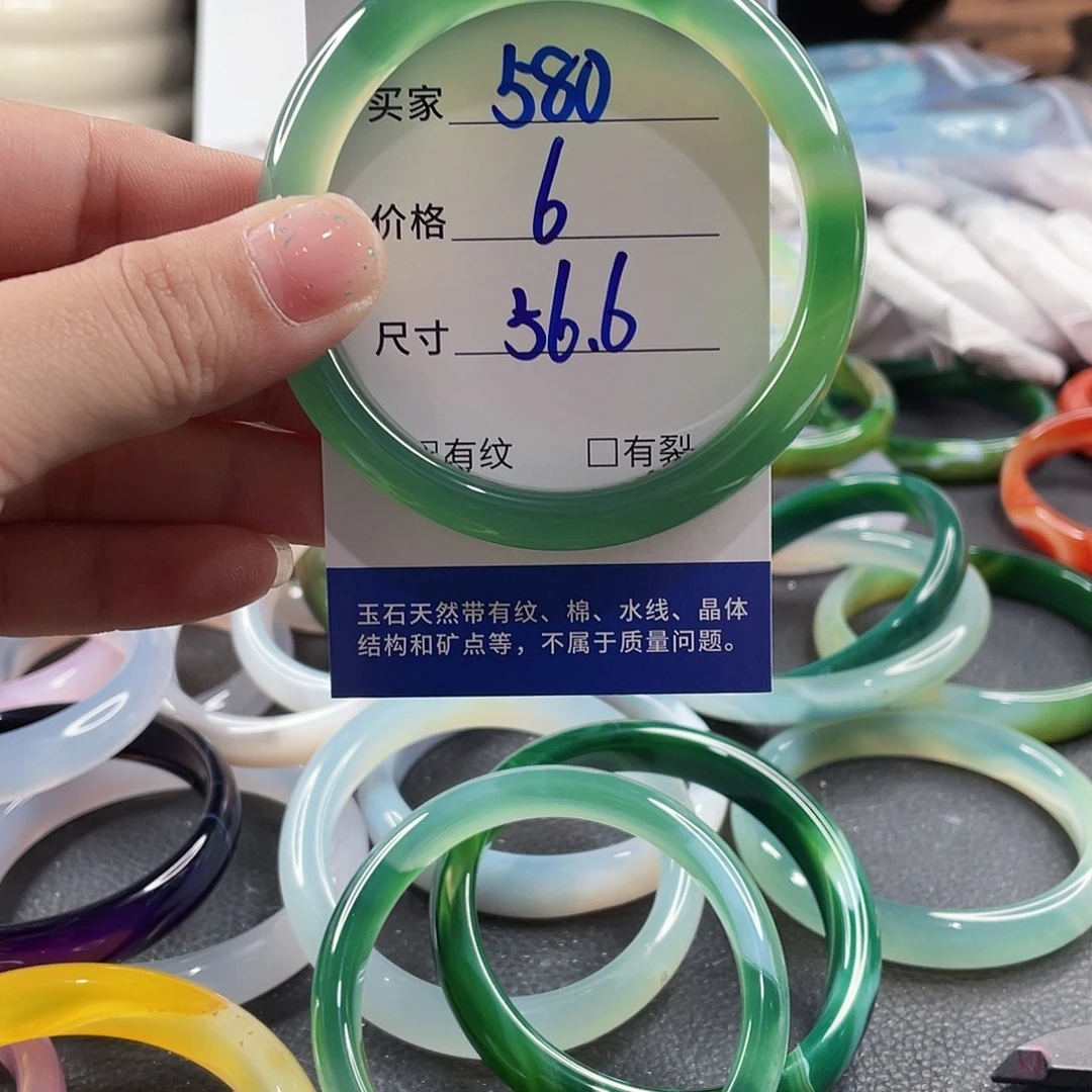 手镯玛瑙/玉髓未镶嵌