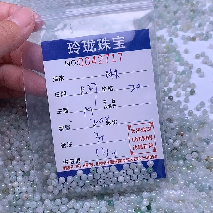 琳***翡翠未镶嵌手链翡翠