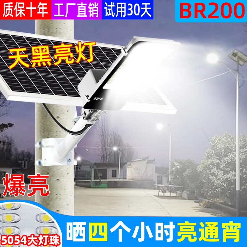 太阳能户外灯2025新款家用庭院灯农村路灯超亮室外防水院子照明灯
