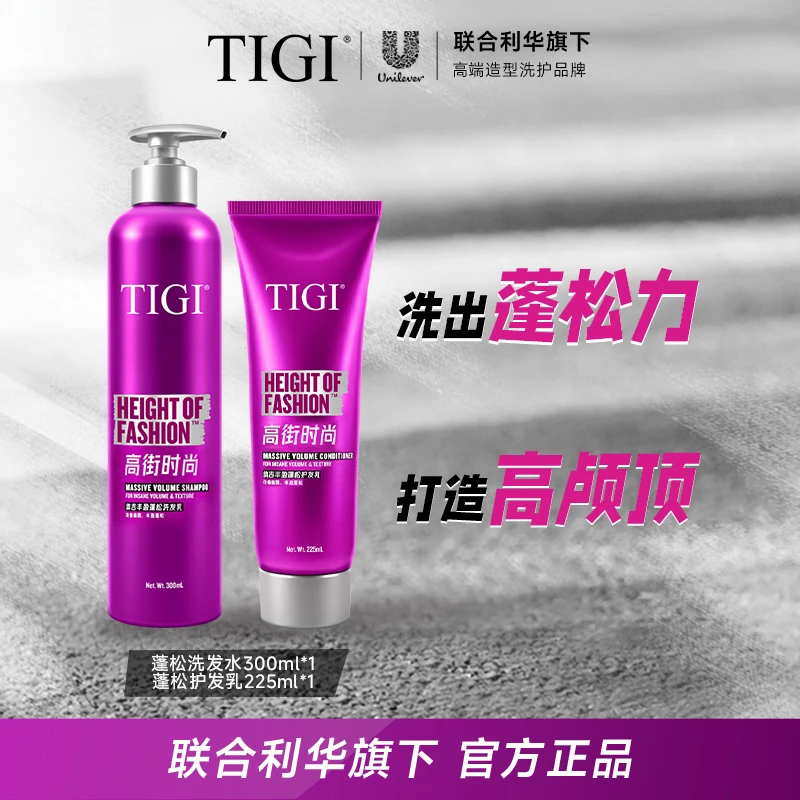 TIGI蓬松洗发水300ml+护发素225ml 洗护洗发水护发素修护