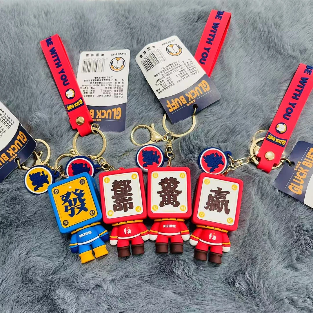 潮流好运连连创意钥匙扣挂件