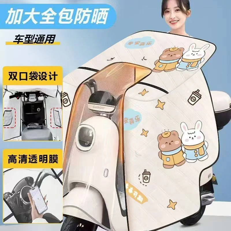 电动车挡风被夏季全包遮阳罩电瓶摩托车防水四季通用春秋2025新款