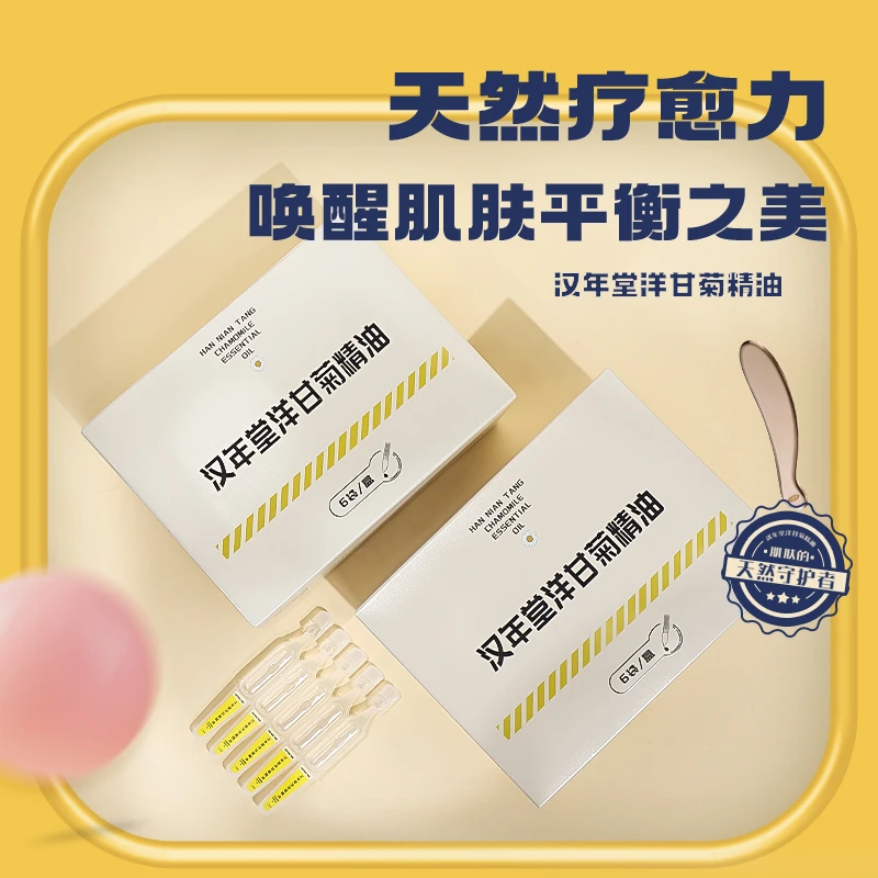 【肌肤舒缓】女性护理次抛平衡水油洋甘菊生姜植物精油舒缓敏感肌肤