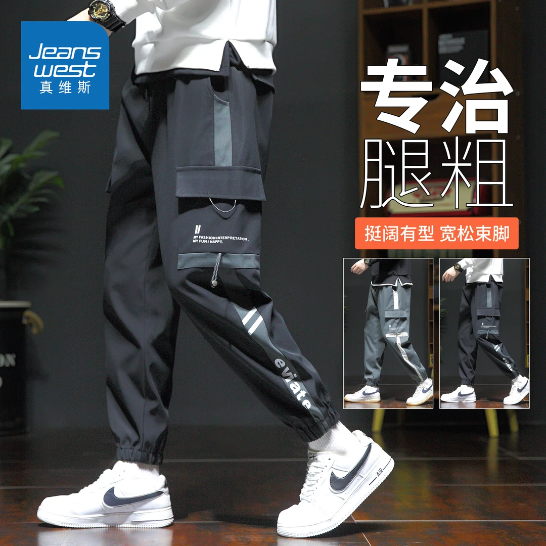 真维斯工装裤男款夏季薄款宽松显腿瘦大码男裤2025新款夏天裤子男